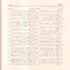 الفوائد