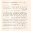 العمدة في الفقه على مذهب الإمام احمد بن حنبل