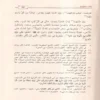 العمدة في الفقه على مذهب الإمام احمد بن حنبل