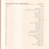 العمدة في الفقه على مذهب الإمام احمد بن حنبل