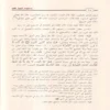 منظومة أصول الفقه وقواعده