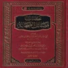 13767.webp كتاب فضائل الصحابة