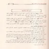 13767-2.webp كتاب فضائل الصحابة