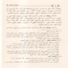 13767-3.webp كتاب فضائل الصحابة