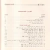 13767-4.webp كتاب فضائل الصحابة