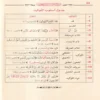 شرح الأساليب النحوية