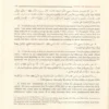 رياض الصالحين للإمام النووي باللغة الإنجليزية