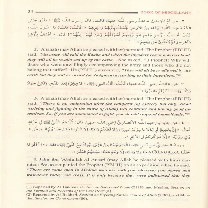 رياض الصالحين للإمام النووي باللغة الإنجليزية