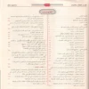 صحيح مسلم