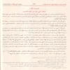 صحيح البخاري
