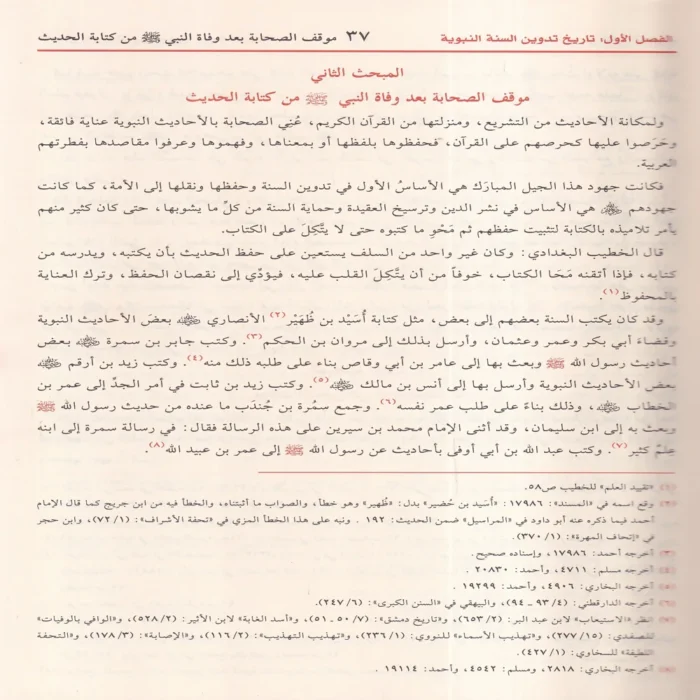 صحيح البخاري