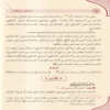 جامع شروح المقدمة الجزرية في علم التجويد
