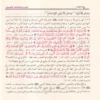 شرح الاصول الثلاثة