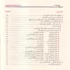 شرح الاصول الثلاثة