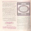 تفسير السعدي