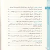 رسوخ