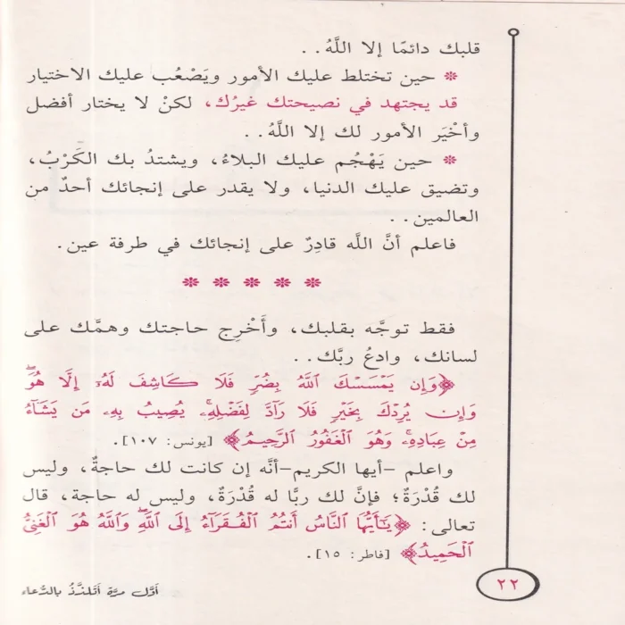 أول مرة أتلذذ بالدعاء