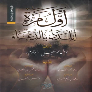 15557.webp أول مرة أتلذذ بالدعاء
