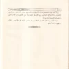 منهج السالكين وتوضيح الفقه في الدين
