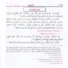الوجيز في فقه السنة والكتاب العزيز