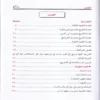 الوجيز في فقه السنة والكتاب العزيز