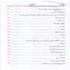 الوجيز في فقه السنة والكتاب العزيز