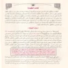 سبل السلام شرح بلوغ المرام من جمع أدلة الأحكام