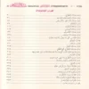 سبل السلام شرح بلوغ المرام من جمع أدلة الأحكام