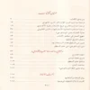 المطلع شرح إيساغوجي في علم المنطق ومعه حاشية الشهاب القليوبي على المطلع المسماة ب: الدرة البهية على شرح المقدمة الايساغوجية