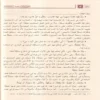 مغني الطلاب شرح إيساغوجي في المنطق ومعه سيف الغلاب ويليه رسالة الآداب وشرحها والرسالة الولدية ورسالة الآداب