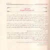 تلبيس ابليس