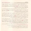تلبيس ابليس