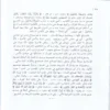 مقاصد الشريعة الإسلامية