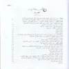 مقاصد الشريعة الإسلامية