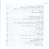 مقاصد الشريعة الإسلامية