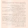 عمدة الأحكام عن سيد الأنام صلى الله عليه وسلم (عمدة الأحكام الصغرى)