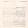 فتح المغيث بشرح ألفية الحديث