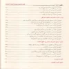 فتح المغيث بشرح ألفية الحديث