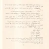 حاشية العشماوي على الاجرومية