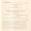 موصل الطلاب إلى قواعد الإعراب ومعه منظومة الزواوي في نظم قواعد الإعراب لابن هشام