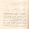 موصل الطلاب إلى قواعد الإعراب ومعه منظومة الزواوي في نظم قواعد الإعراب لابن هشام