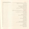 موصل الطلاب إلى قواعد الإعراب ومعه منظومة الزواوي في نظم قواعد الإعراب لابن هشام
