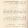 زاد المعاد في هدي خير العباد