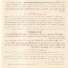 زاد المعاد في هدي خير العباد