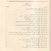 زاد المعاد في هدي خير العباد