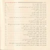 زاد المعاد في هدي خير العباد