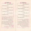 16583-2.webp لامية العجم