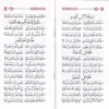 منظومة إتحاف البرية بتحريرات الشاطبية في القراءات السبع