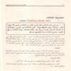 الوافي في شرح الأربعين النووية