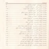 الوافي في شرح الأربعين النووية